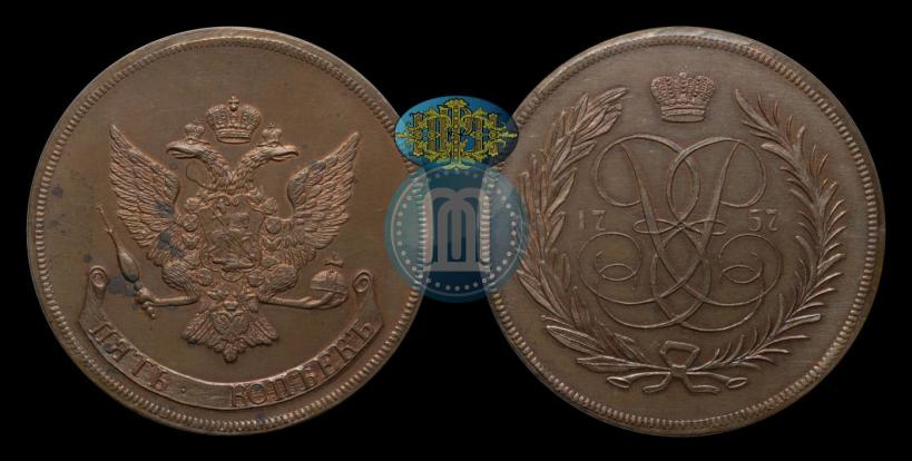 Picture 5 kopecks 1757 year  