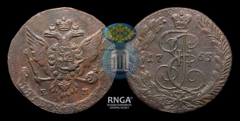 Фото 5 копеек 1763 года ЕМ 