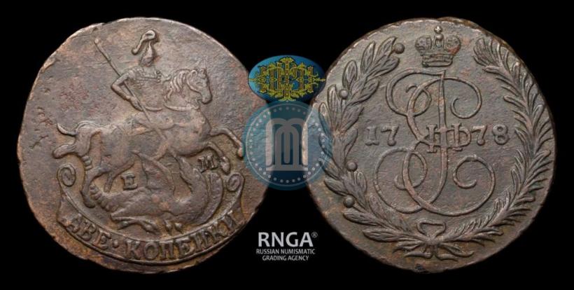 Фото 2 копейки 1778 года ЕМ 