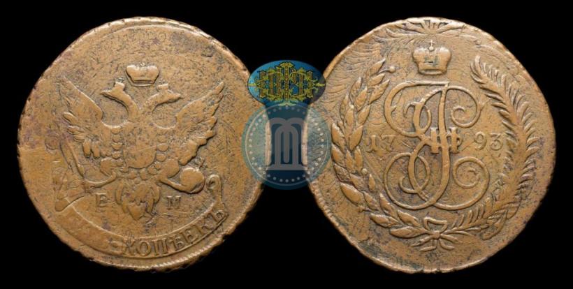 Фото 5 копеек 1793 года ЕМ "Павловский перечекан"