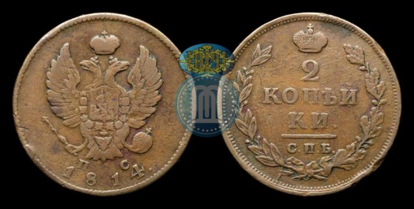 Фото 2 копейки 1814 года СПБ-ПС 