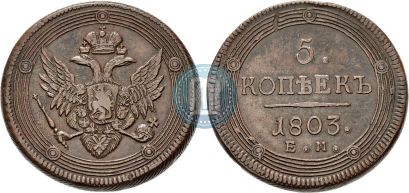 Picture 5 kopecks 1803 year ЕМ 