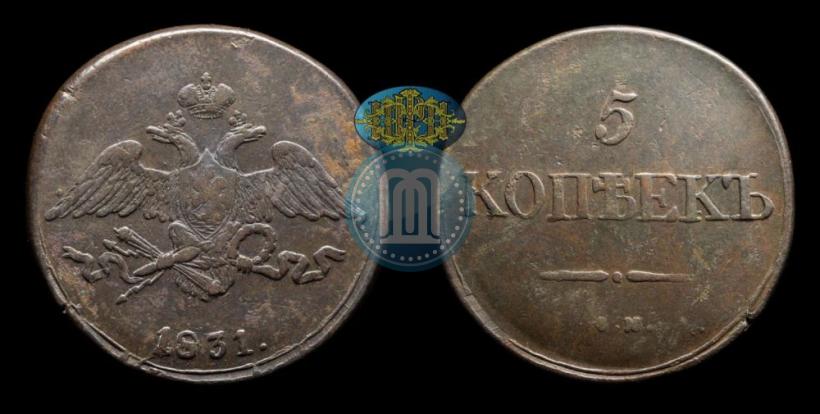 Фото 5 копеек 1831 года СМ 