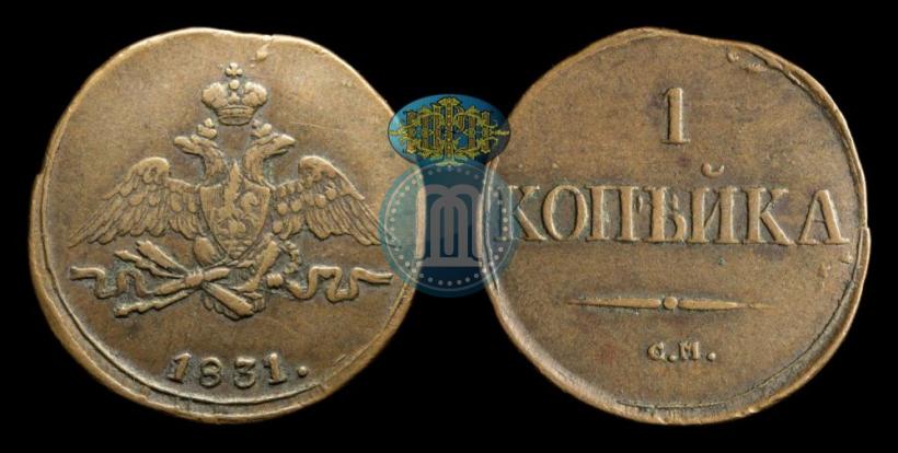 Фото 1 копейка 1837 года СМ 