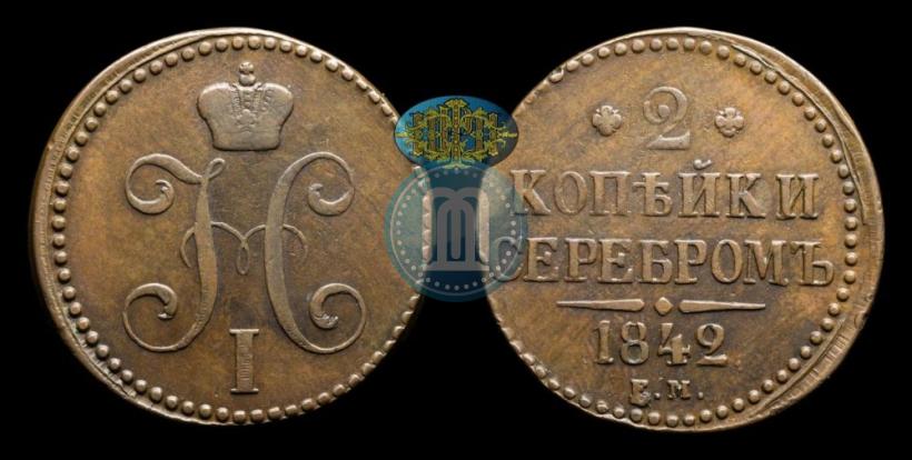 Picture 2 kopecks 1842 year ЕМ 