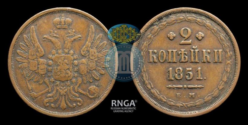 Picture 2 kopecks 1851 year ЕМ 
