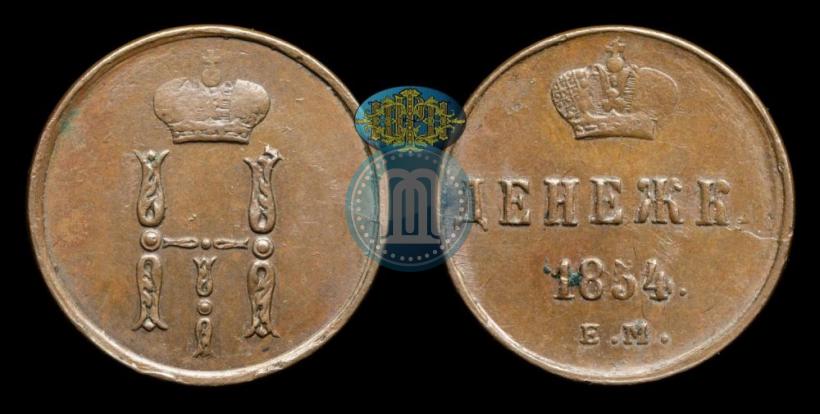 Picture Denezhka 1854 year ЕМ 