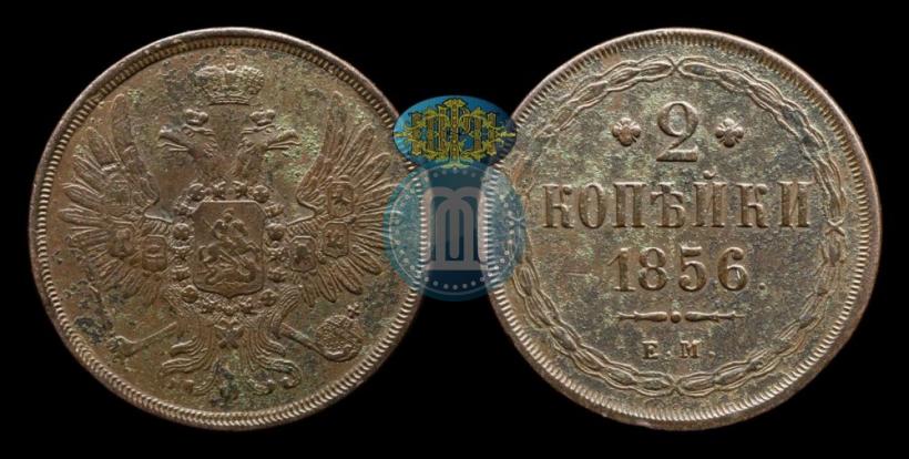 Picture 2 kopecks 1856 year ЕМ 