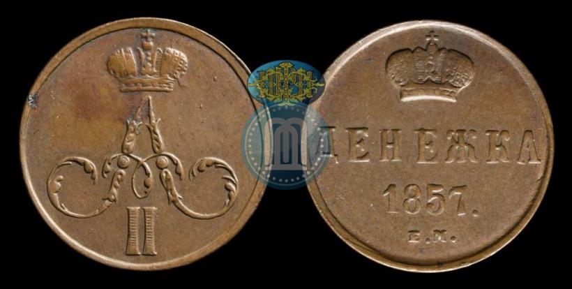 Picture Denezhka 1857 year ЕМ 