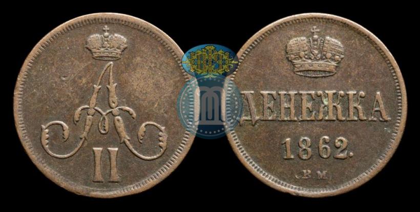 Picture Denezhka 1862 year ВМ 