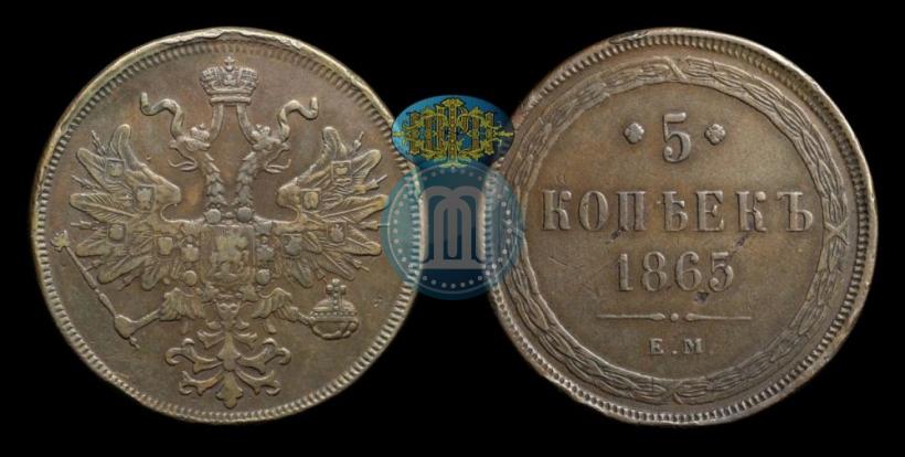 Picture 5 kopecks 1865 year ЕМ 
