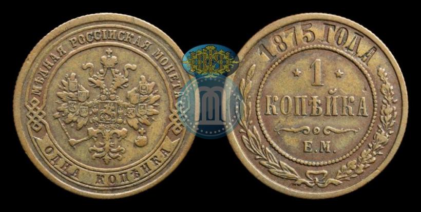 Picture 1 kopeck 1875 year ЕМ 