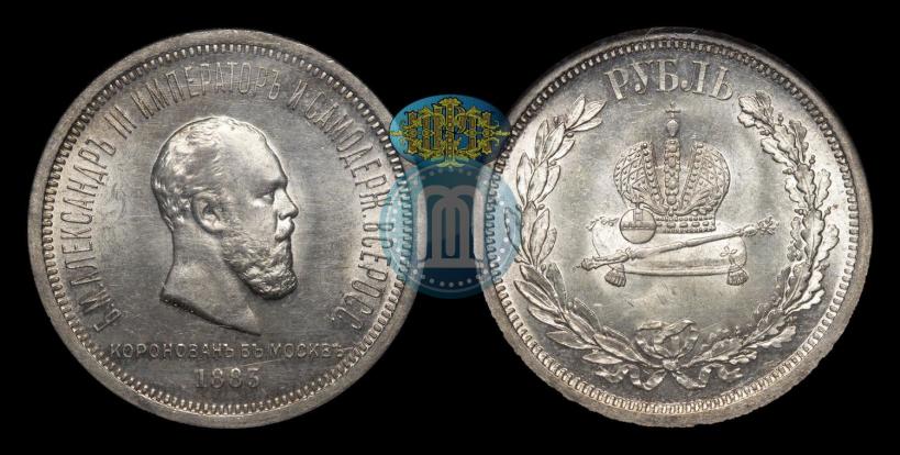 Picture 1 rouble 1883 year ЛШ "On the Coronation of Emperor Alexander III"