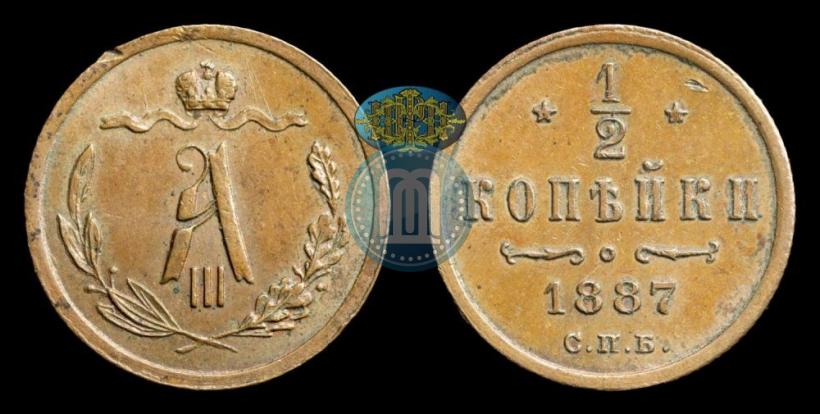 Picture 1/2 kopeck 1887 year СПБ 