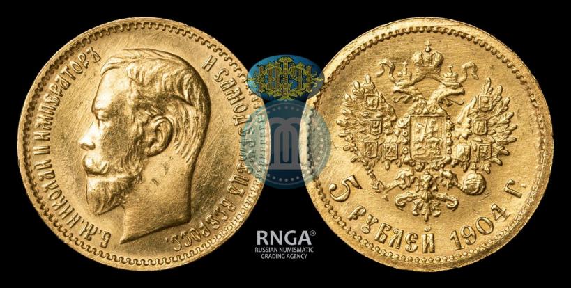 Picture 5 roubles 1904 year (АР) 