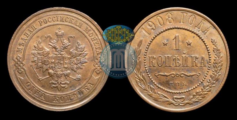 Фото 1 копейка 1908 года СПБ 