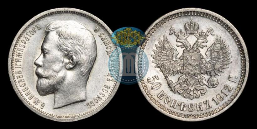 Picture 50 kopecks 1912 year (ЭБ) 