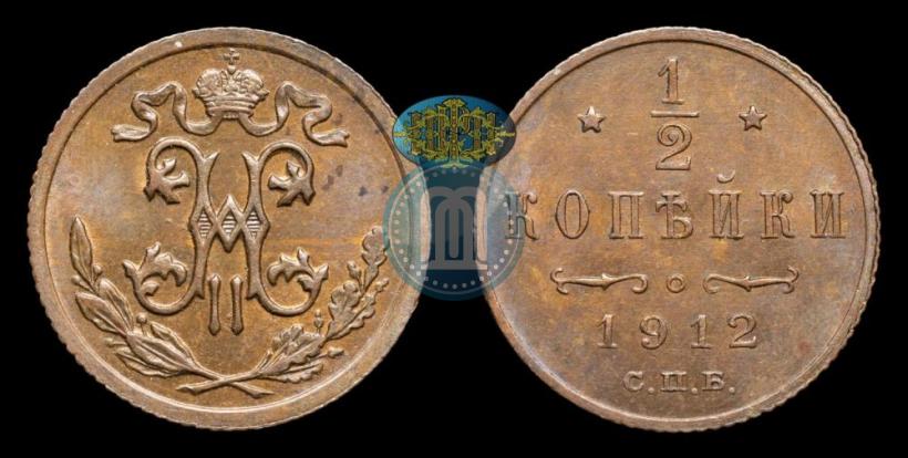 Picture 1/2 kopeck 1912 year СПБ 