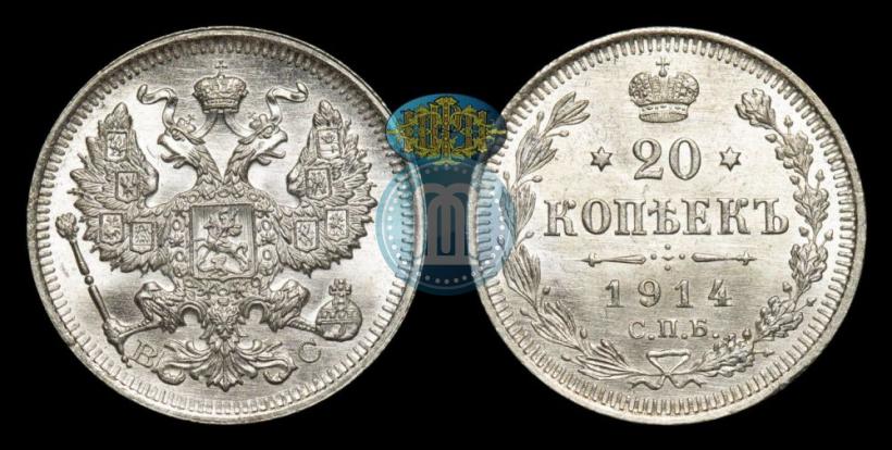 Picture 20 kopecks 1914 year СПБ-ВС 