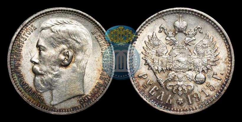 Фото 1 рубль 1915 года (ВС) 