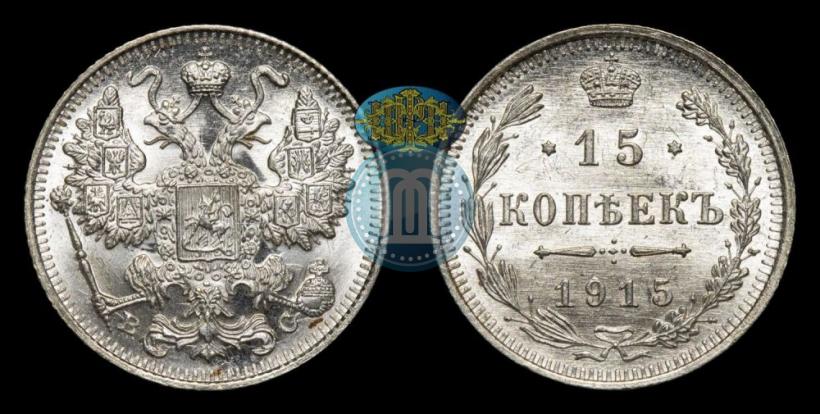 Picture 15 kopecks 1915 year ВС 
