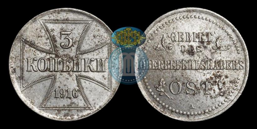 Picture 3 kopecks 1916 year A "German occupation"