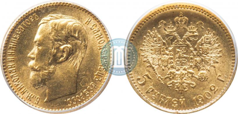 Фото 5 рублей 1902 года (АР) 