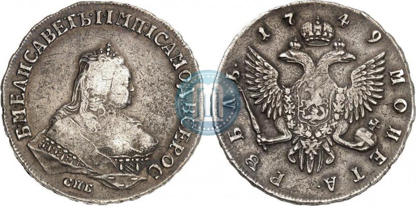 Фото 1 рубль 1749 года СПБ 