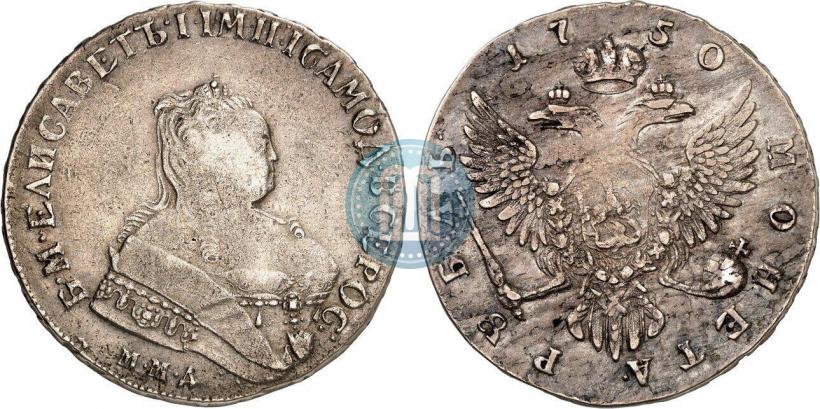 Фото 1 рубль 1750 года СПБ 