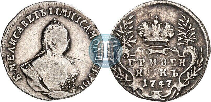 Picture Grivennik 1747 year  