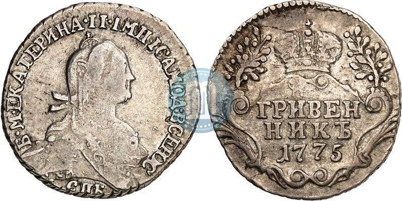 Picture Grivennik 1775 year СПБ 