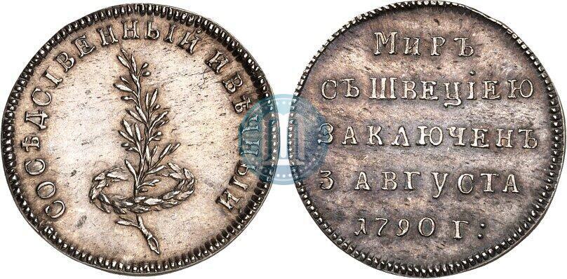 Picture Token Coin 1790 year  "Peace with Sweden"