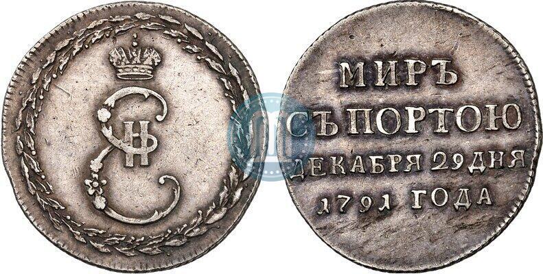 Picture Token Coin 1791 year  "Peace with Turks"