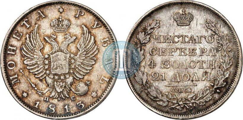 Picture 1 rouble 1813 year СПБ-ПС 