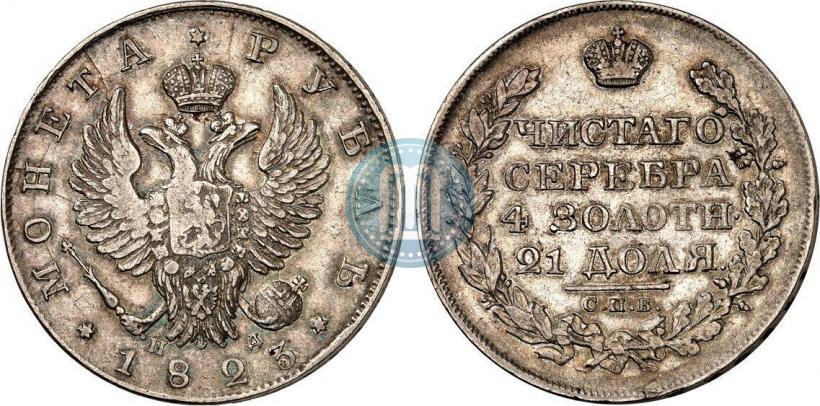 Picture 1 rouble 1823 year СПБ-ПД 