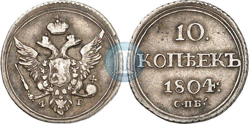 Picture 10 kopecks 1804 year СПБ-ФГ 
