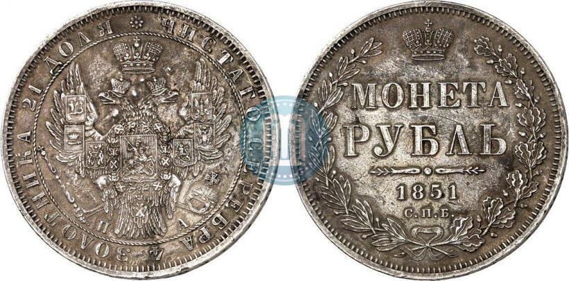 Фото 1 рубль 1851 года СПБ-ПА 