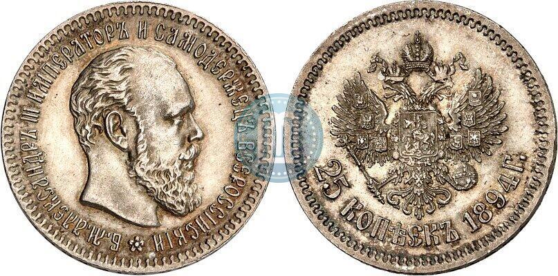 Picture 25 kopecks 1894 year (АГ) 