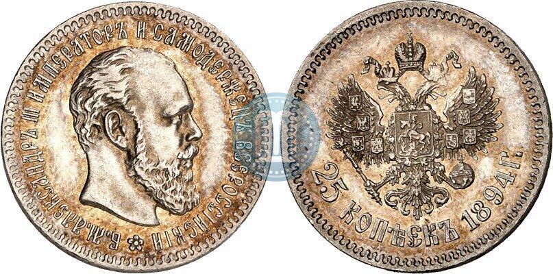 Фото 25 копеек 1894 года (АГ) 