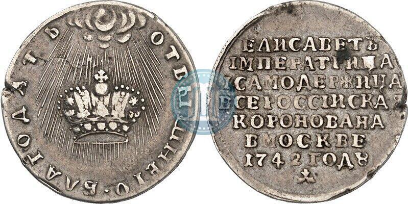 Picture Token Coin 1742 year  "On the coronation of Empress Elizabeth"