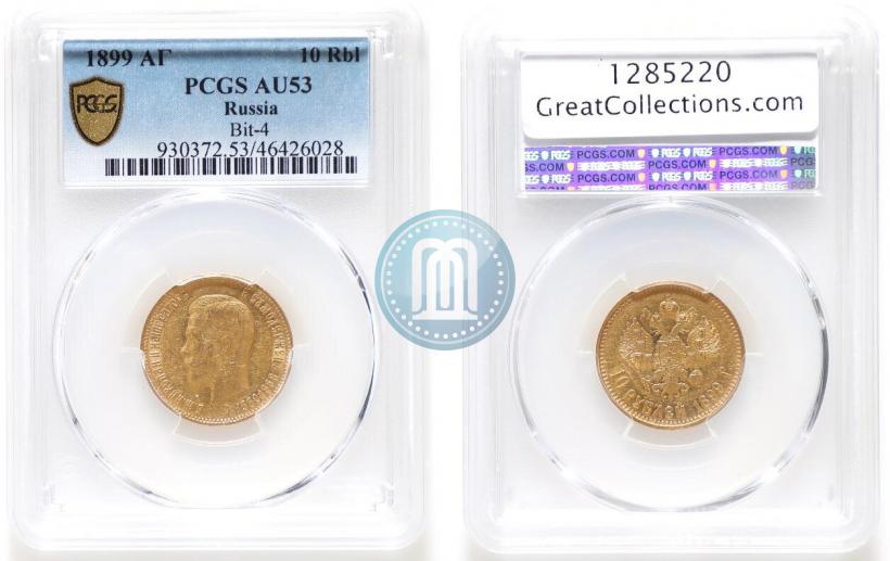 Picture 10 roubles 1899 year (АГ) 
