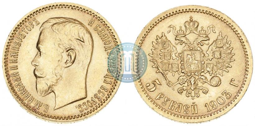 Picture 5 roubles 1903 year (АР) 