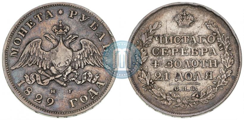 Picture 1 rouble 1829 year СПБ-НГ 