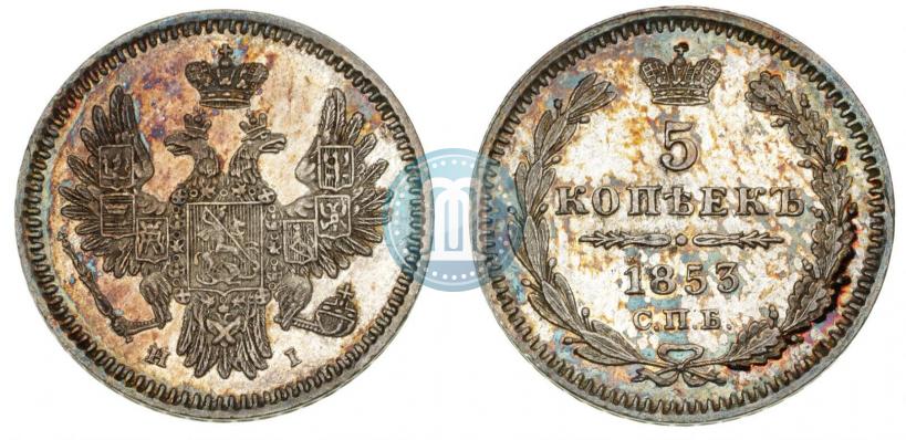 Picture 5 kopecks 1853 year СПБ-HI 