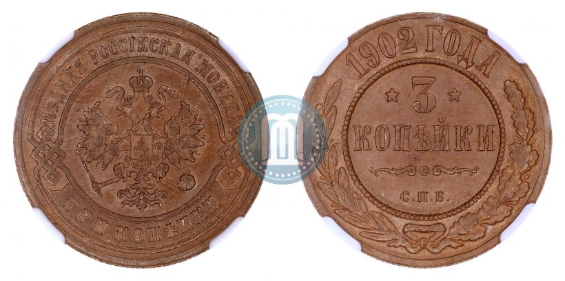 Фото 3 копейки 1902 года СПБ 