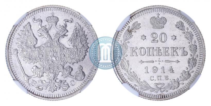 Фото 20 копеек 1914 года СПБ-ВС 