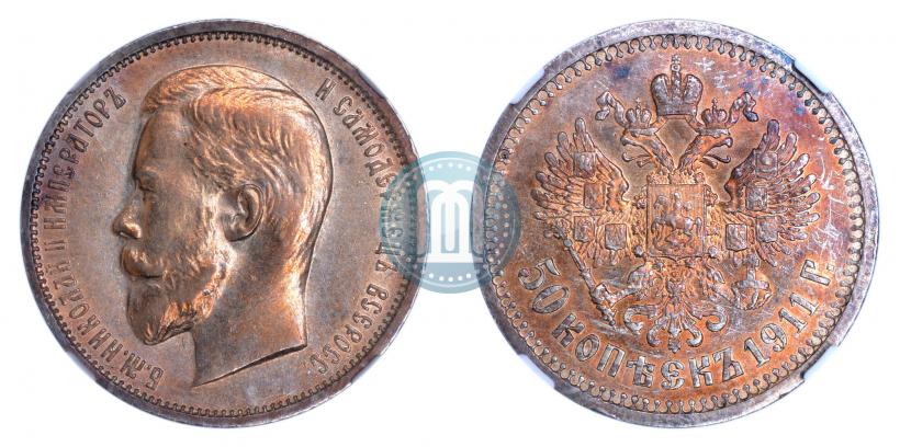Picture 50 kopecks 1911 year (ЭБ) 