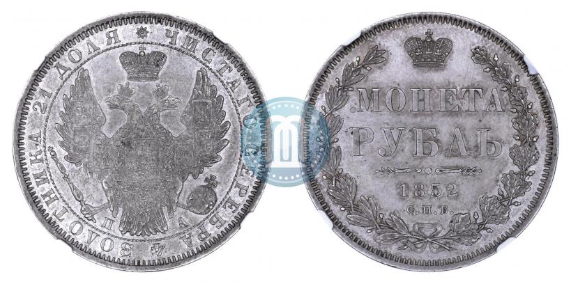 Picture 1 rouble 1852 year СПБ-ПА 