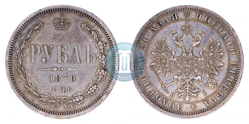 Picture 1 rouble 1876 year СПБ-НІ 