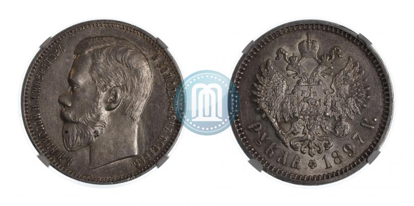Picture 1 rouble 1897 year (АГ) 